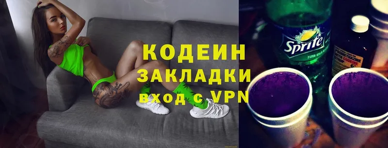 Codein напиток Lean (лин)  omg вход  Губкинский 